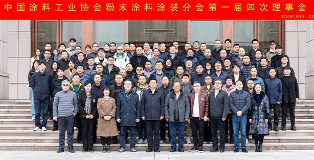 Yantai Jatchen Powder Coating Processing Equipment Co., Ltd. as a governing unit to participate the China Coating Industry Association Powder Coating Branch the fourth council of the first session